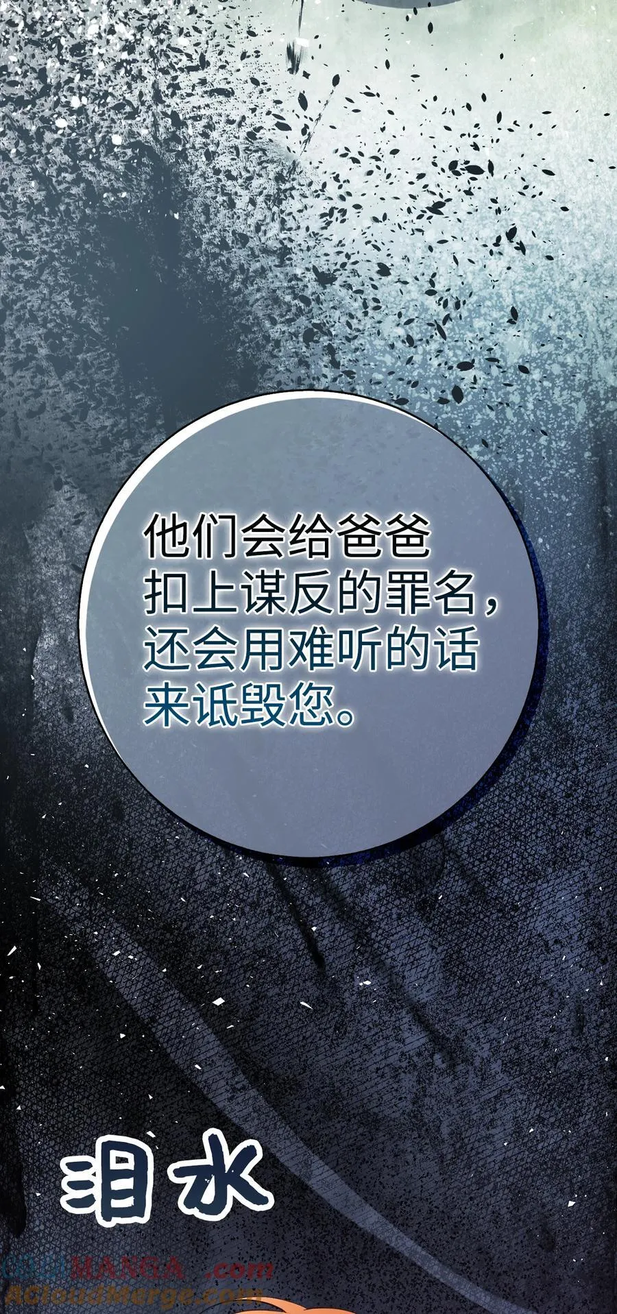69 冬天是适合开战的季节 第70页