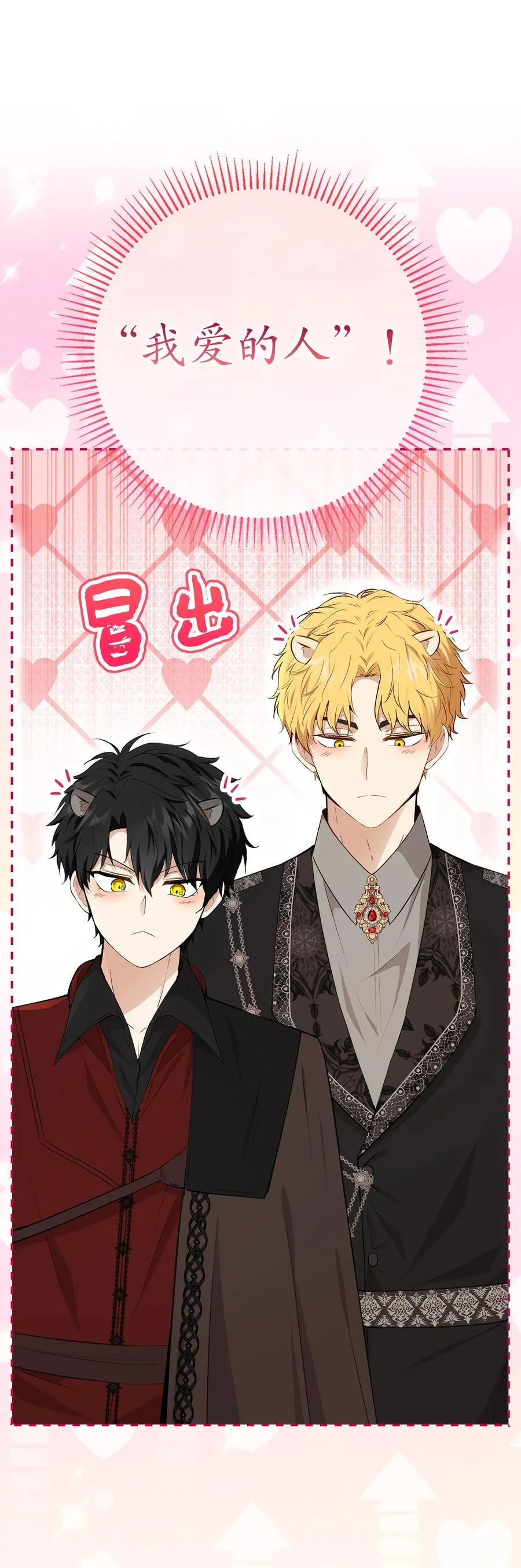 69 冬天是适合开战的季节 第72页