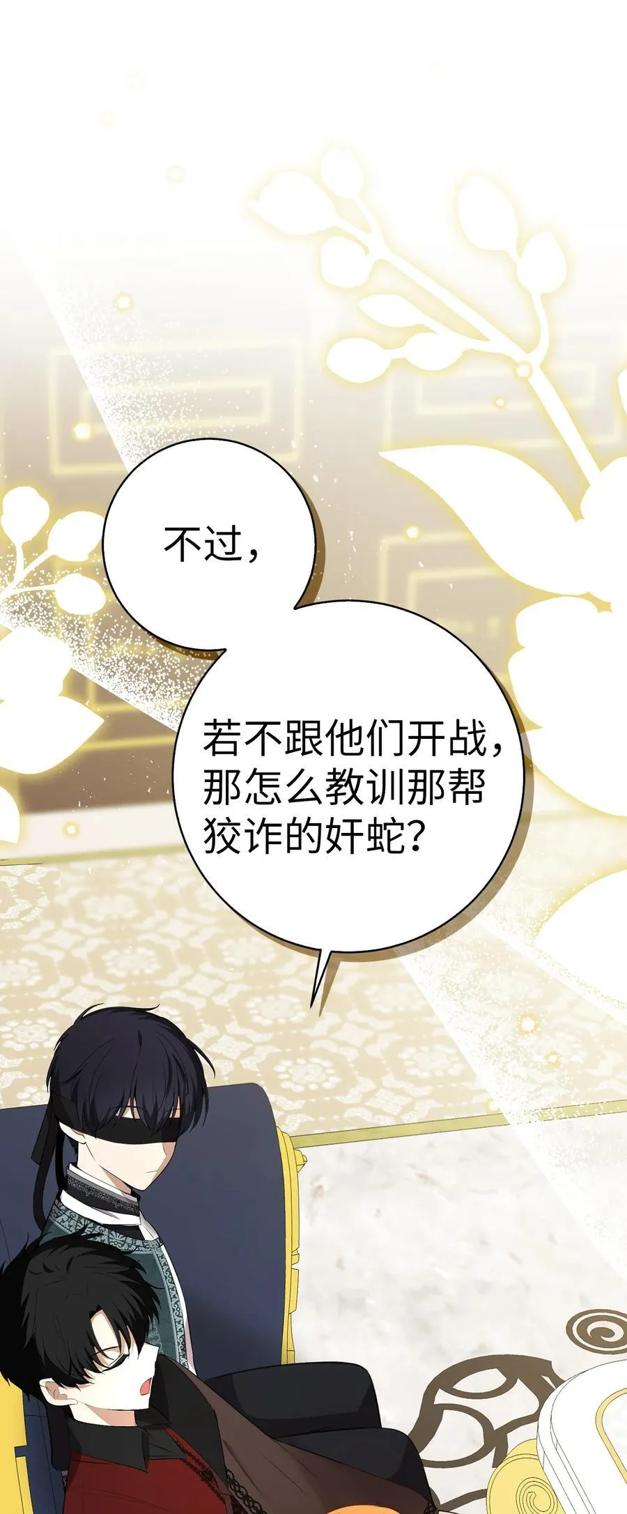 69 冬天是适合开战的季节 第78页