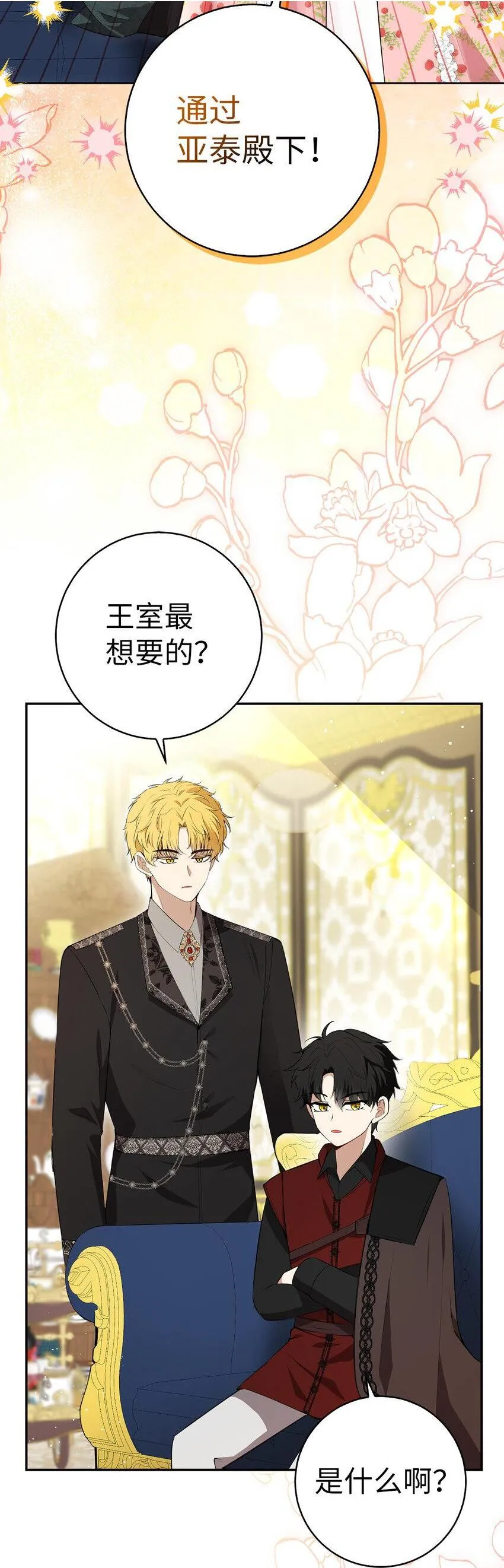 70 结成联盟 第2页