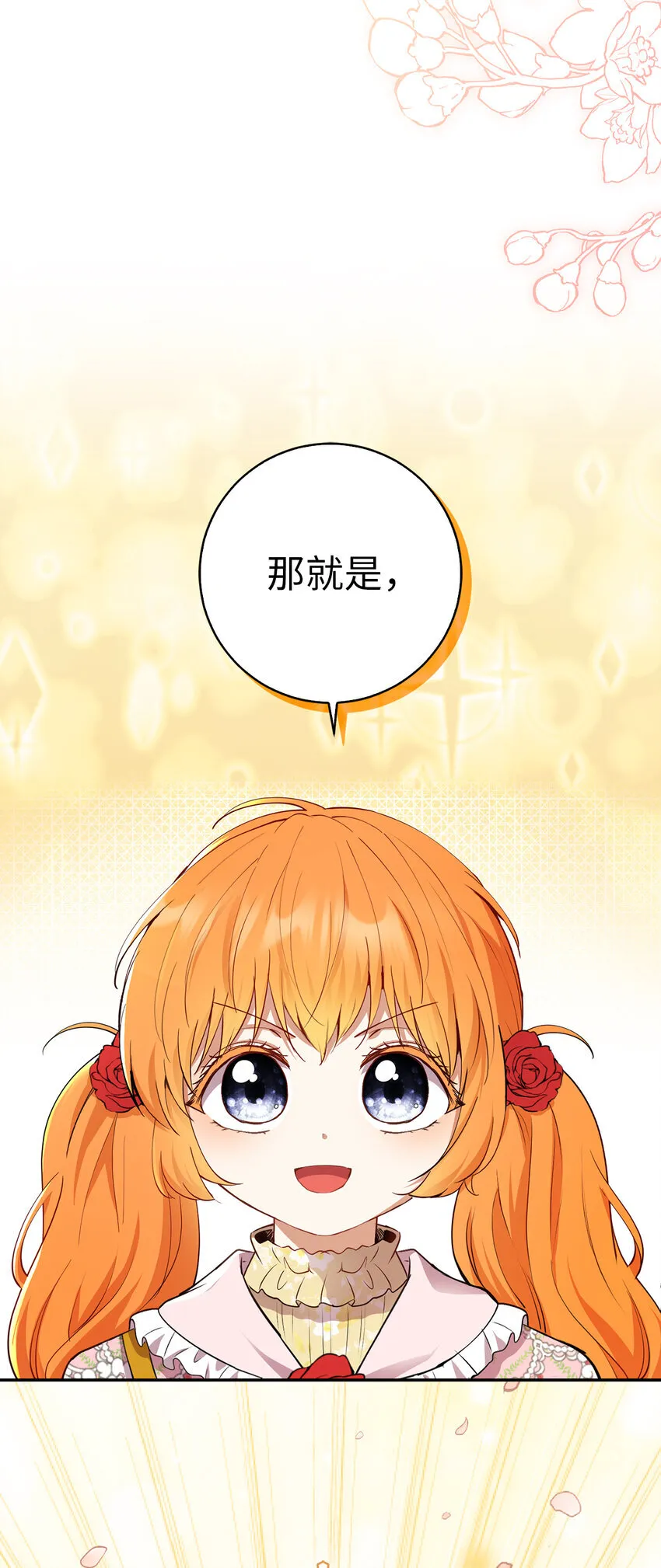 70 结成联盟 第3页