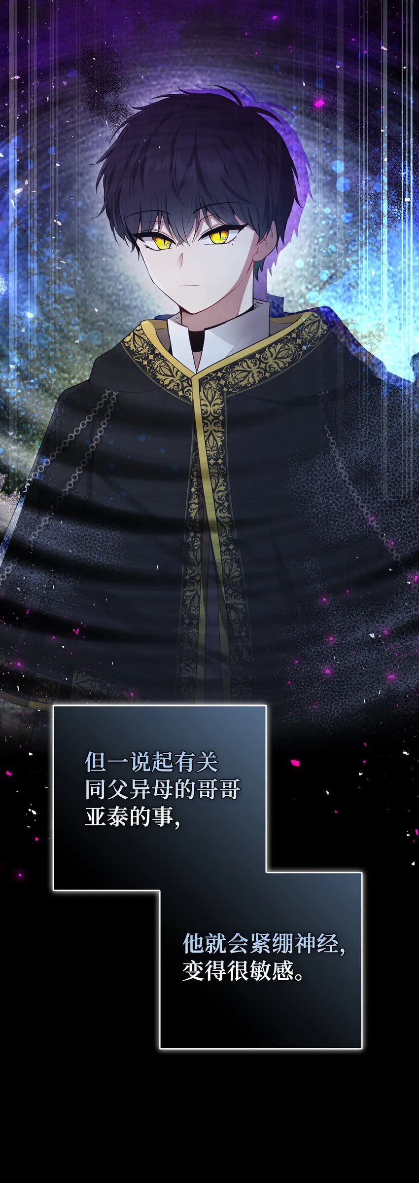 70 结成联盟 第7页