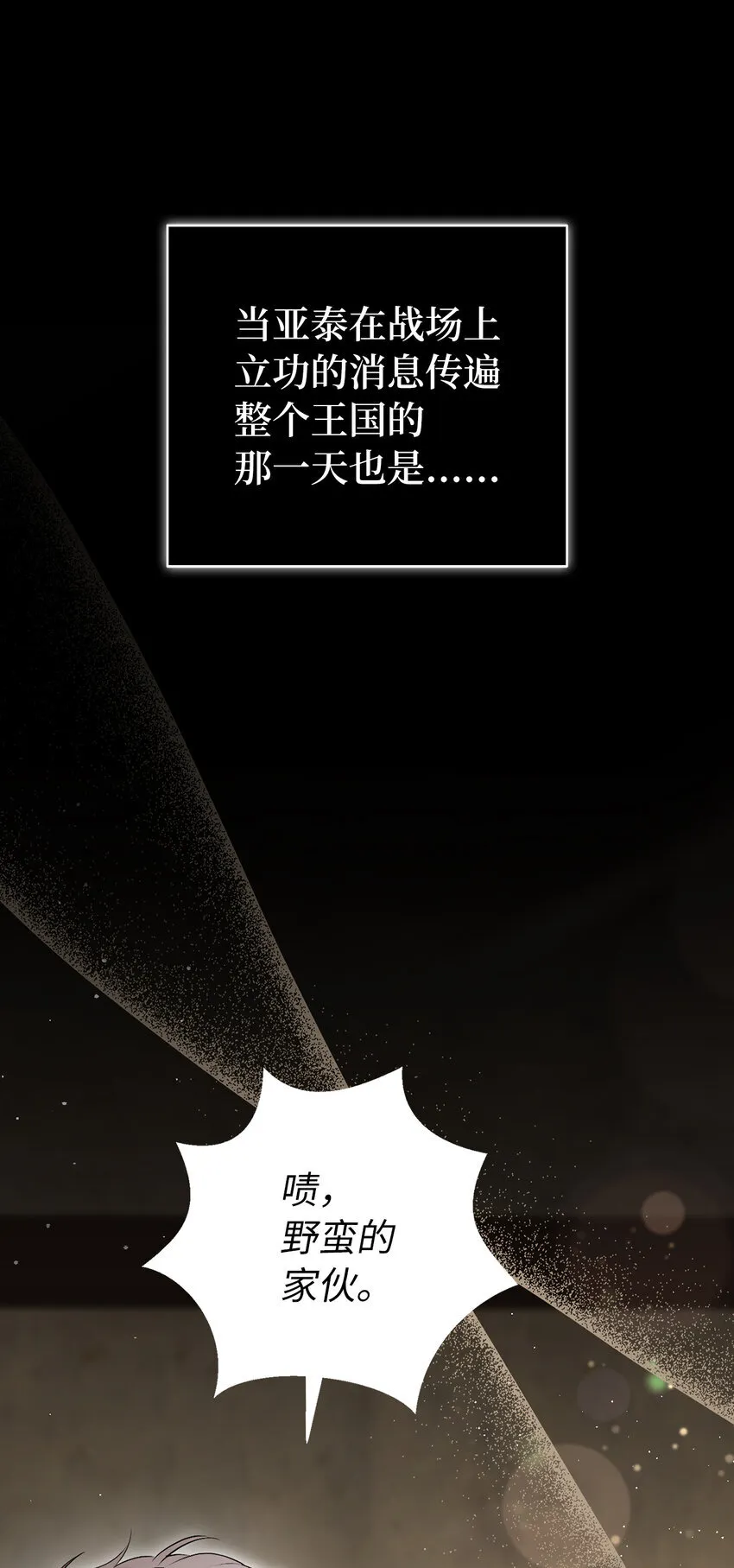 70 结成联盟 第8页