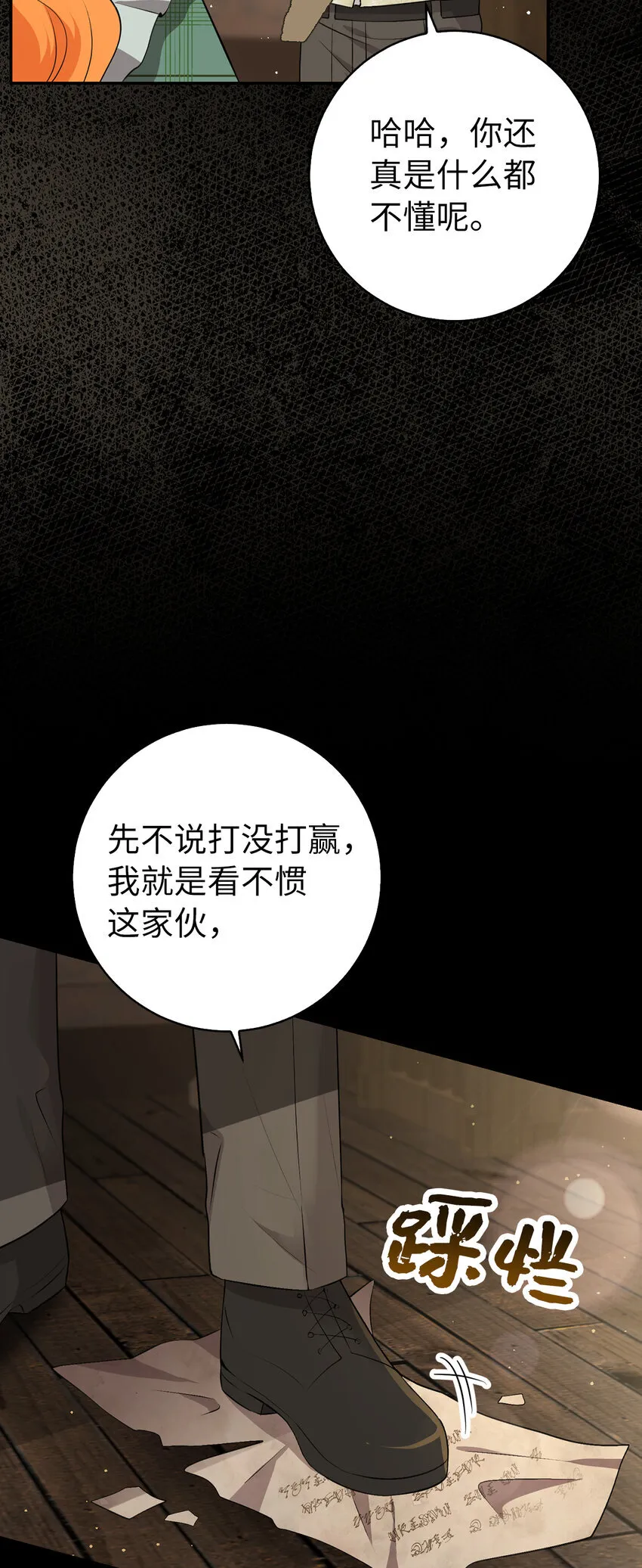 70 结成联盟 第12页
