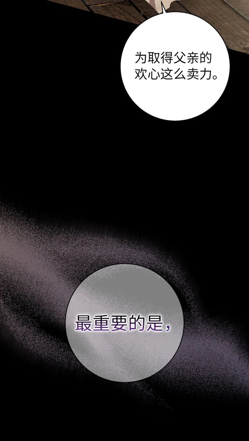 70 结成联盟 第13页