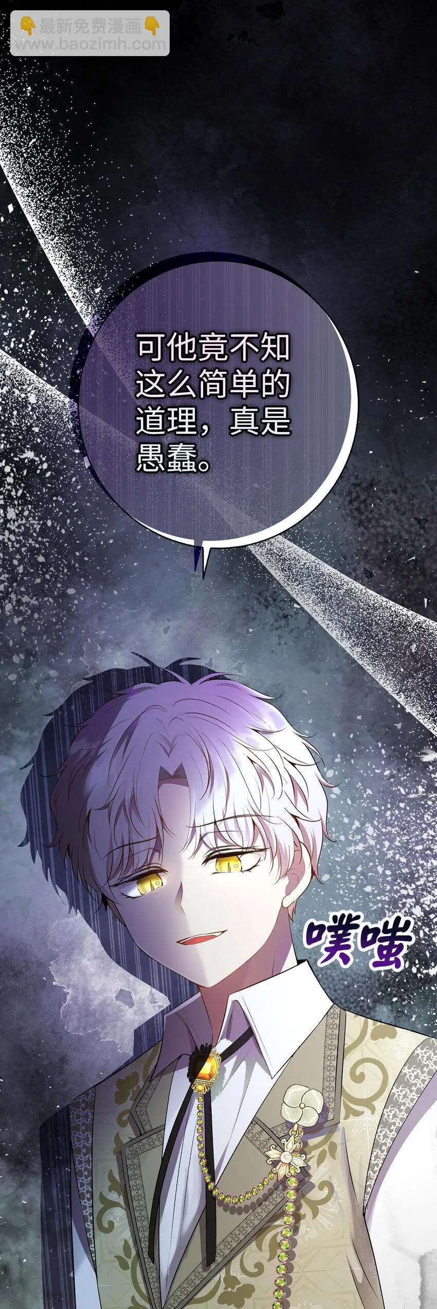 70 结成联盟 第15页