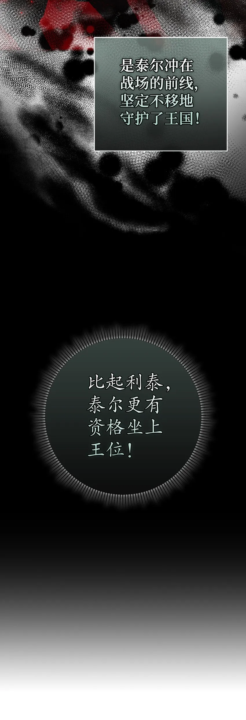 70 结成联盟 第19页