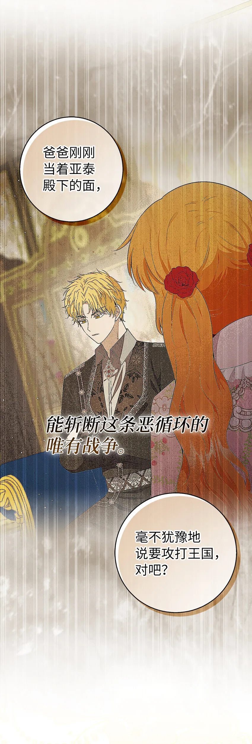 70 结成联盟 第21页