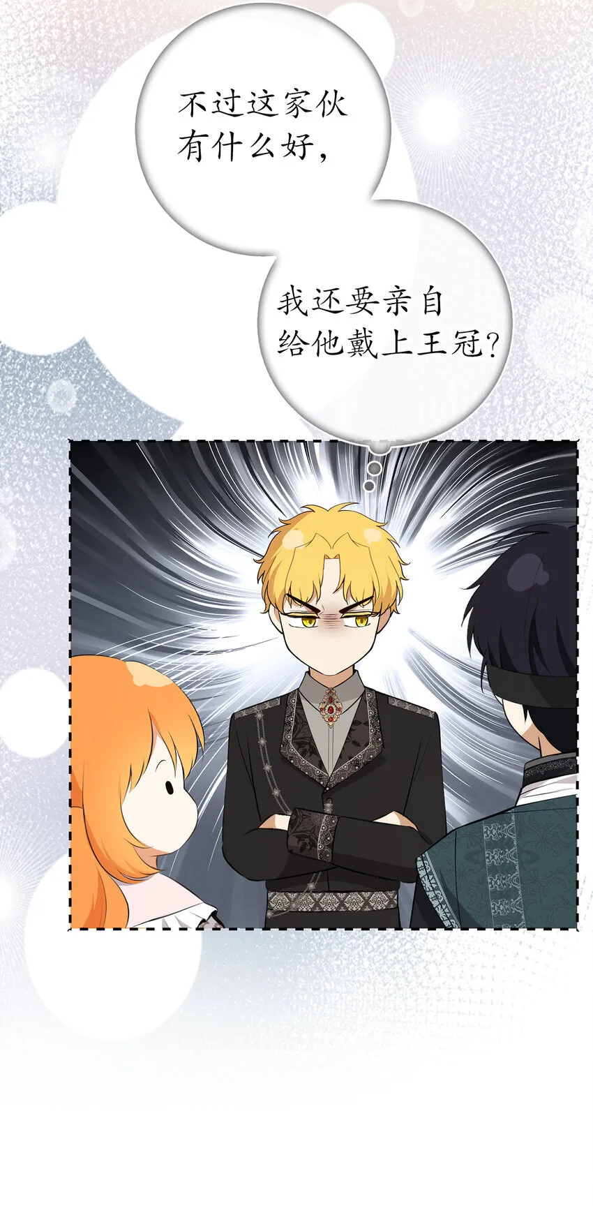 70 结成联盟 第28页