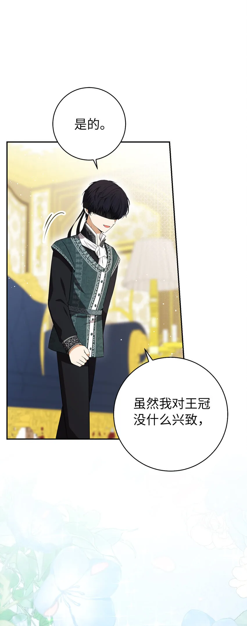 70 结成联盟 第30页