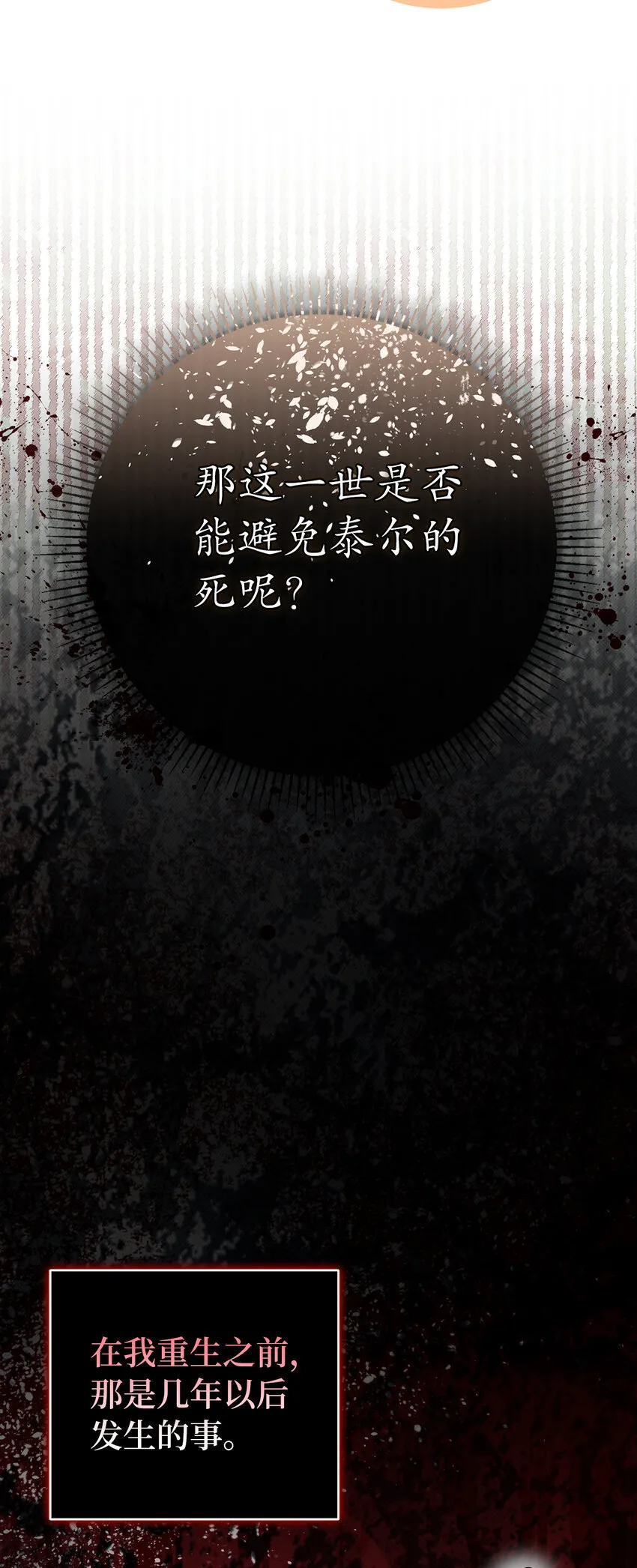 70 结成联盟 第36页