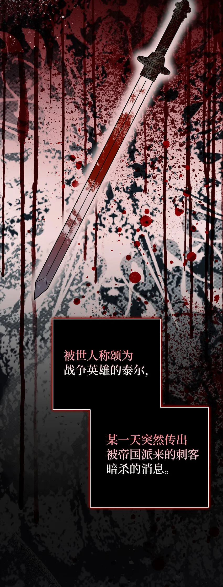 70 结成联盟 第37页