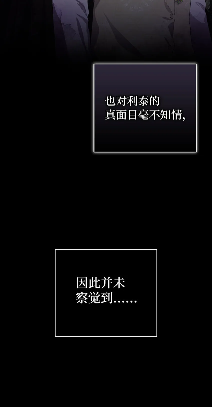 70 结成联盟 第39页