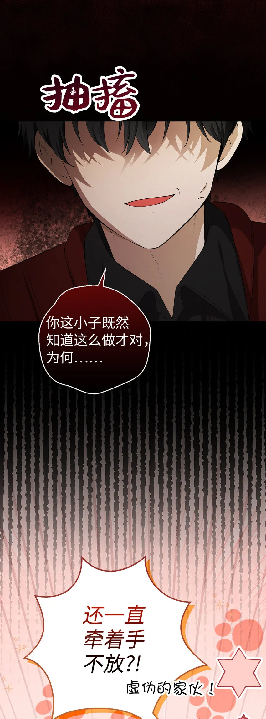 70 结成联盟 第48页