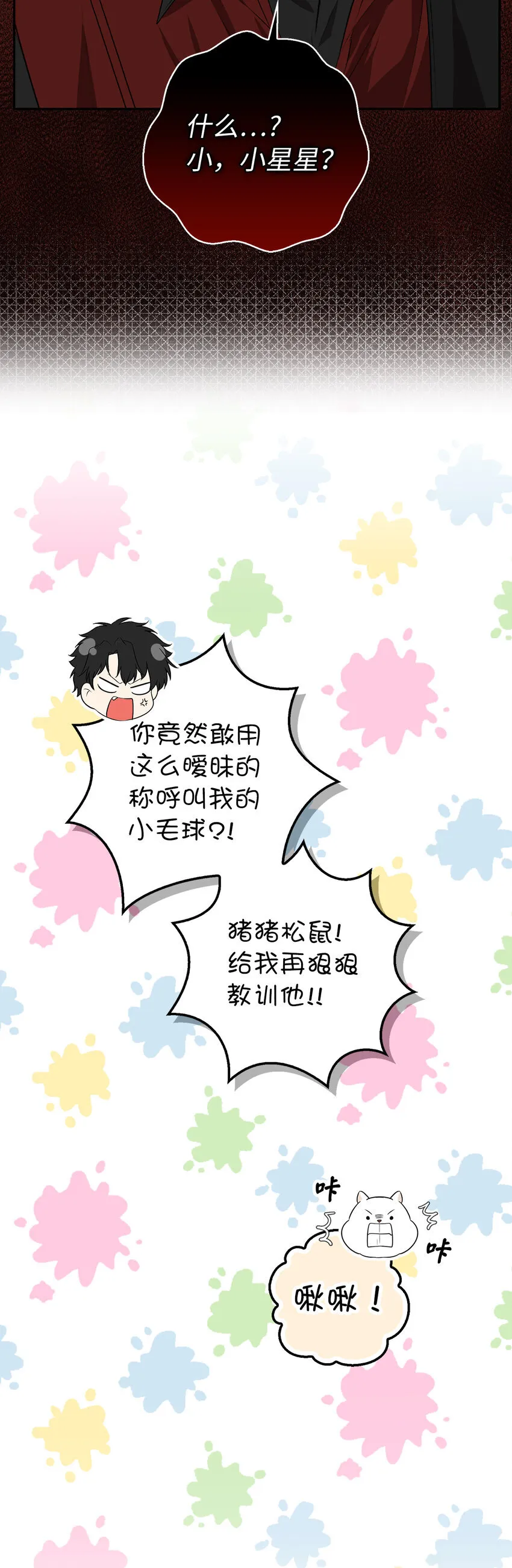 70 结成联盟 第53页