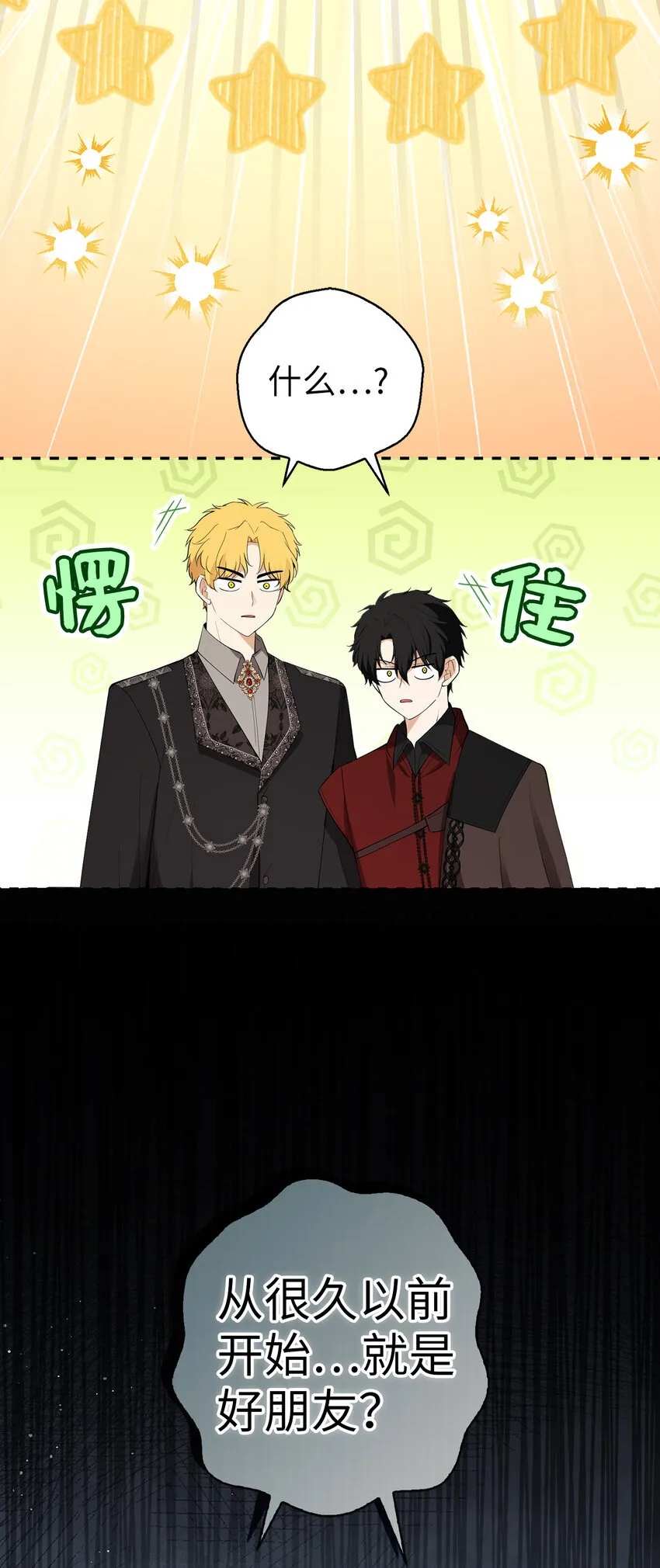70 结成联盟 第56页