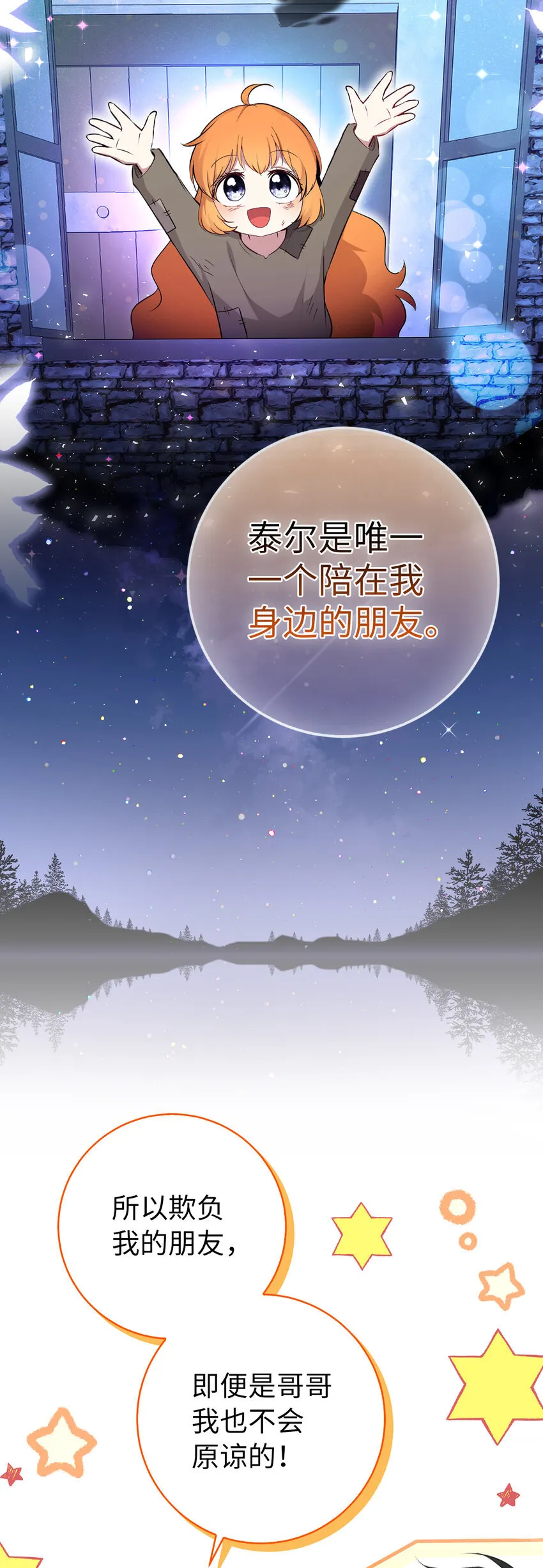 70 结成联盟 第60页