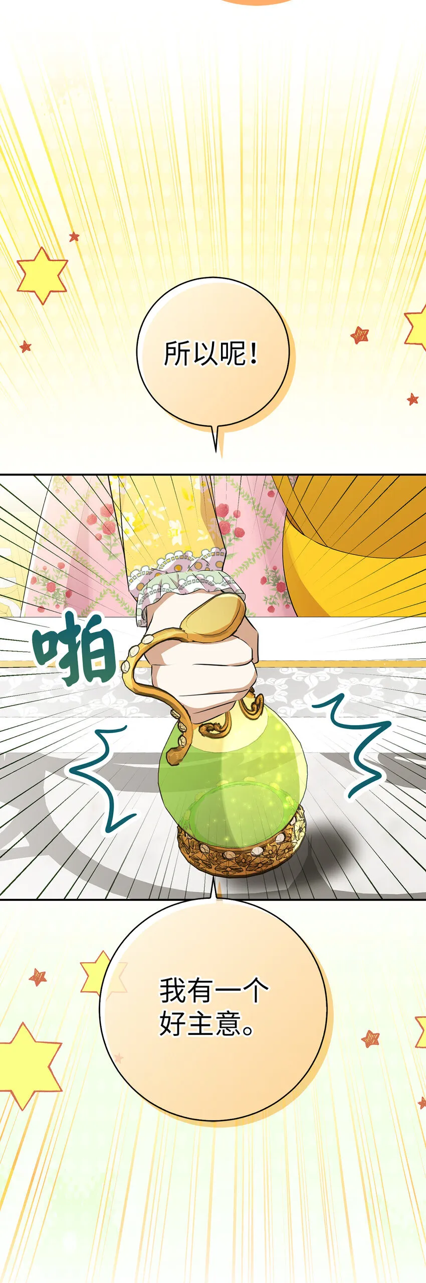 70 结成联盟 第67页