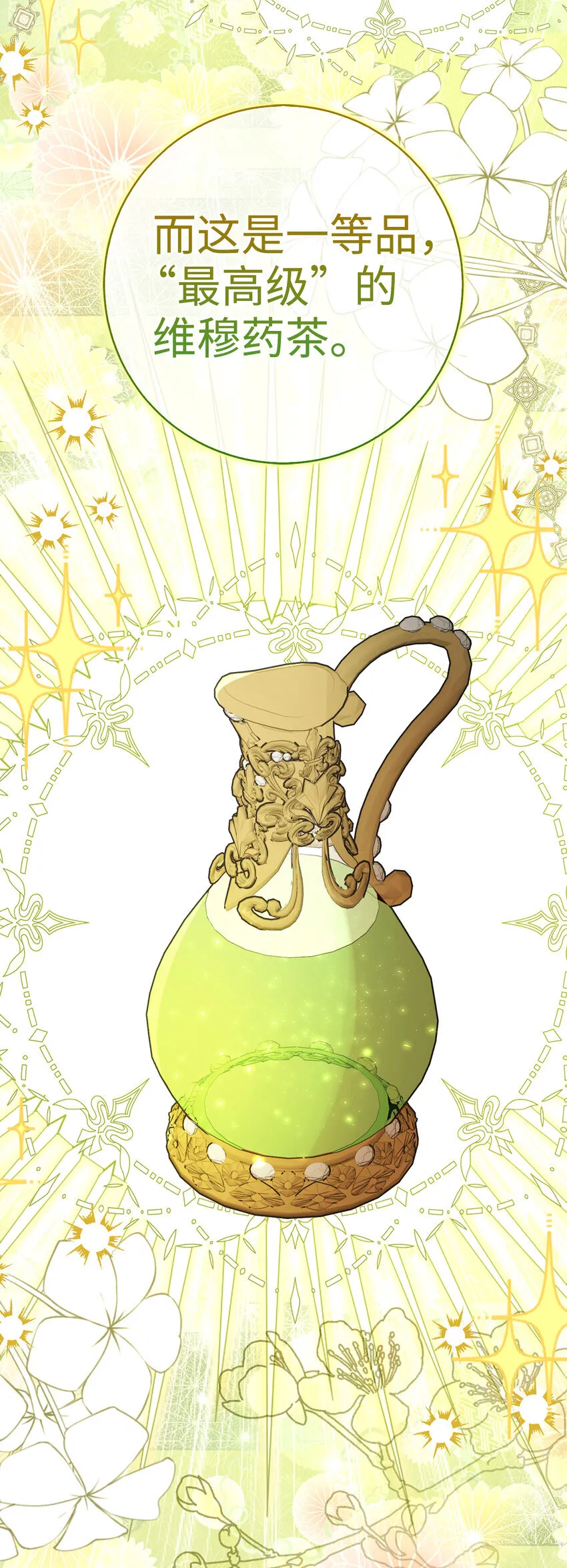70 结成联盟 第70页