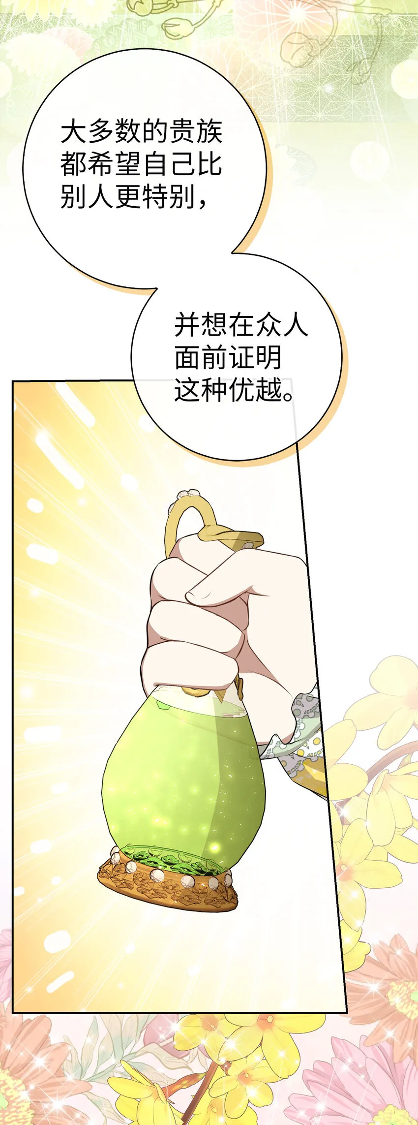 70 结成联盟 第71页