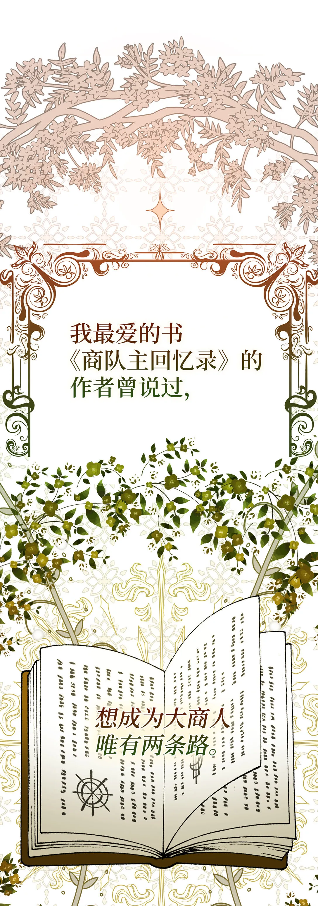 71 礼尚往来 第1页