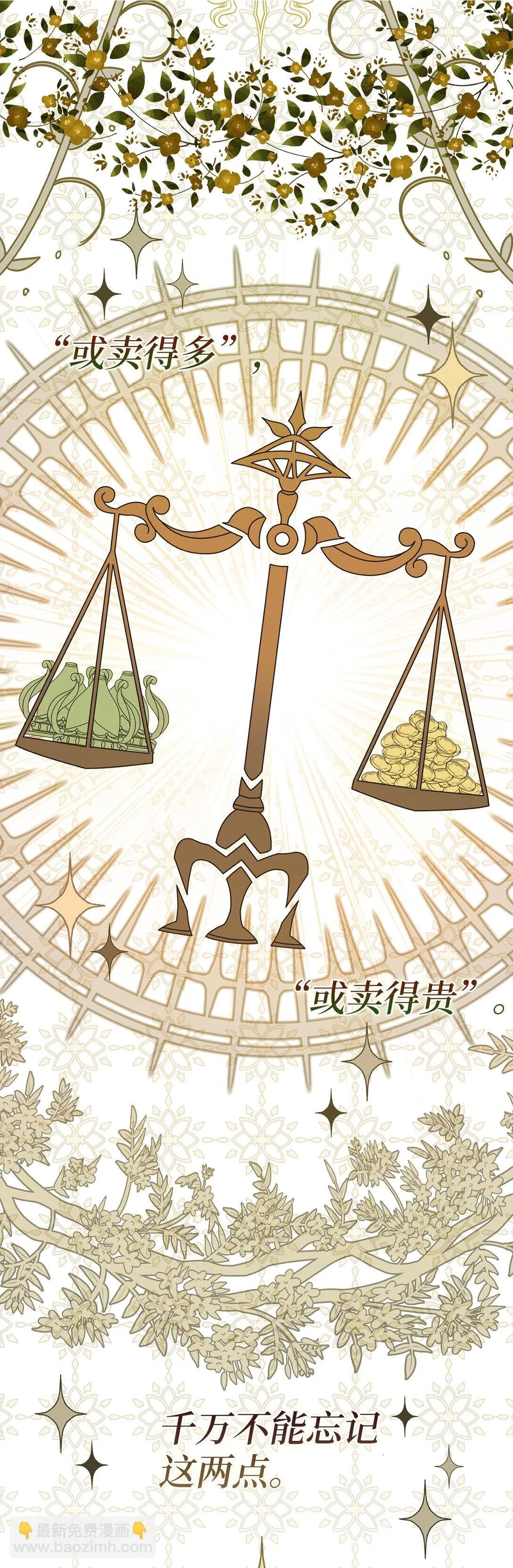 71 礼尚往来 第2页