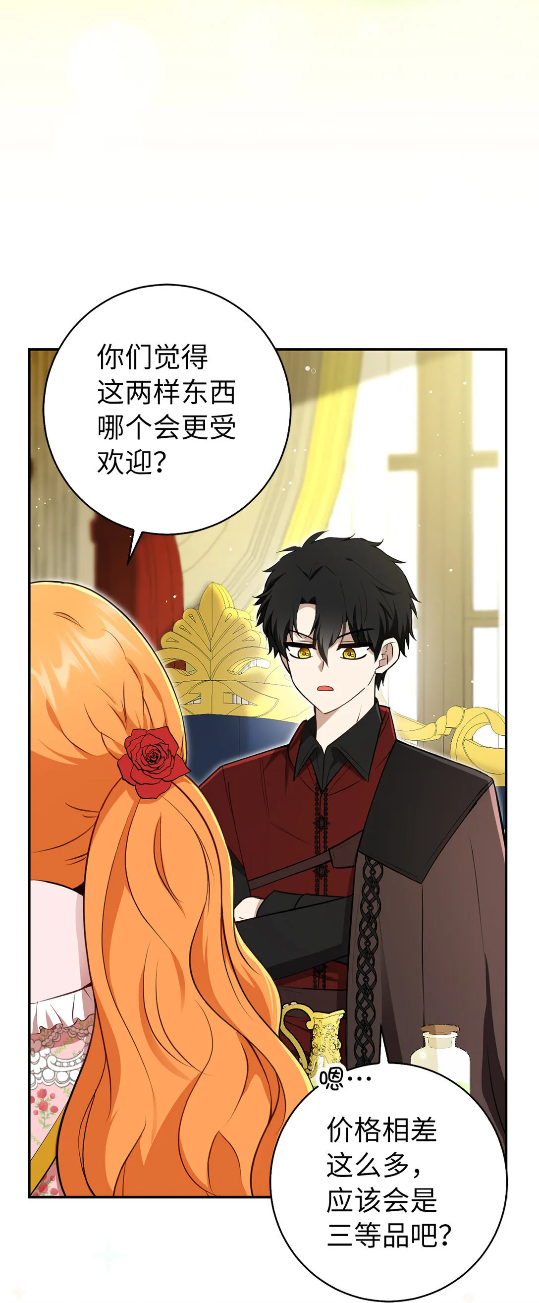 71 礼尚往来 第4页