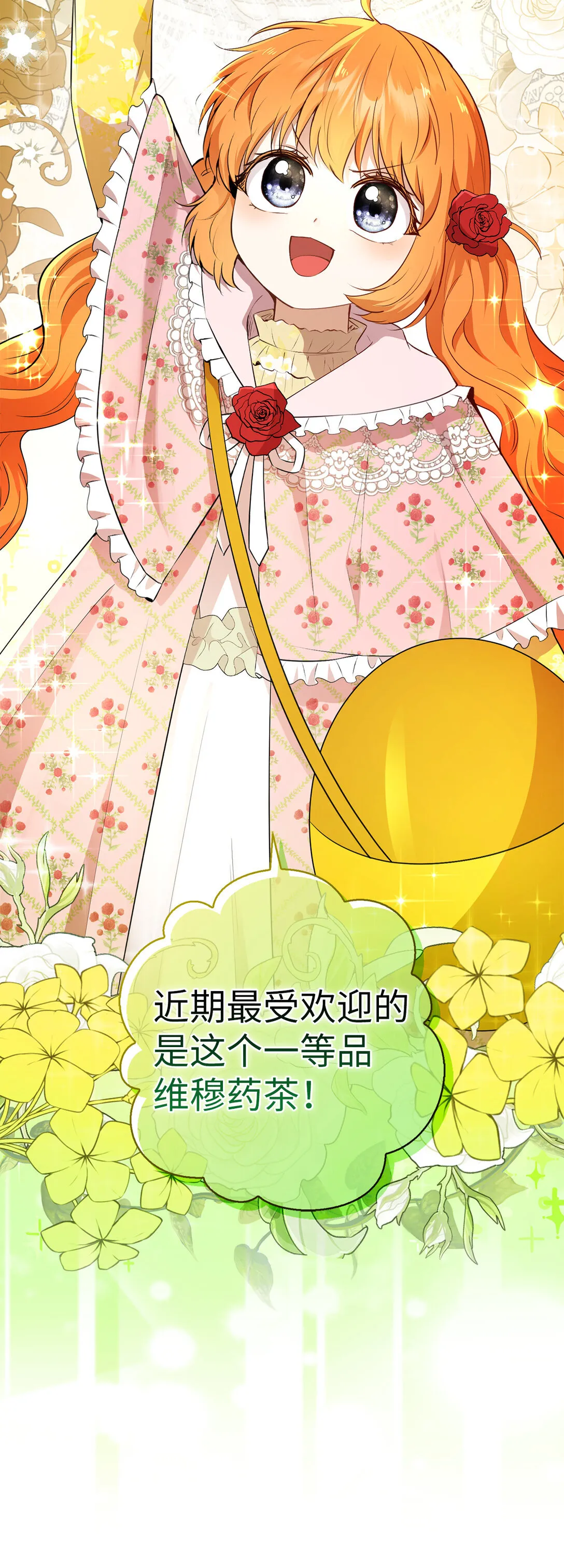 71 礼尚往来 第6页