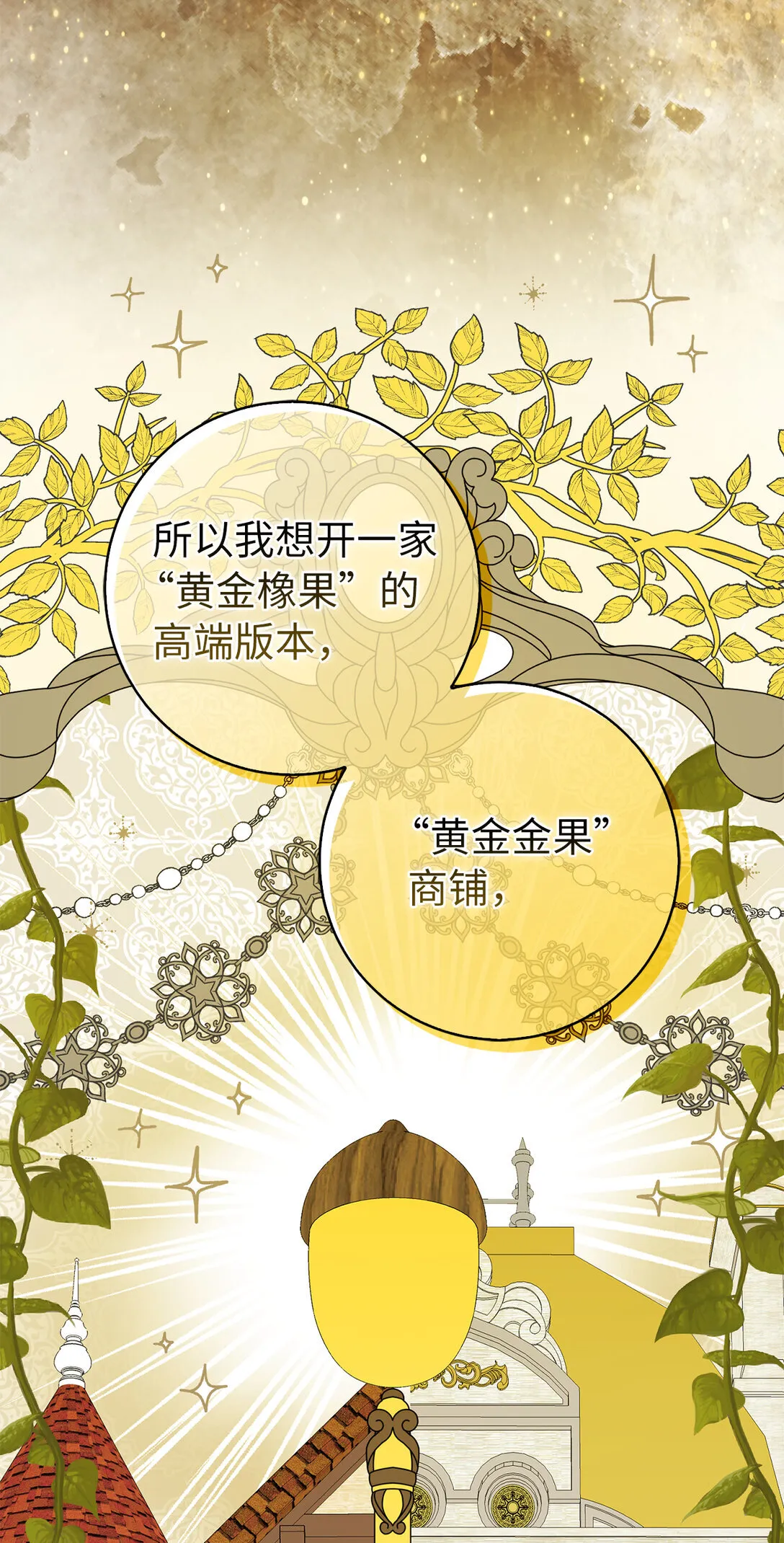 71 礼尚往来 第10页