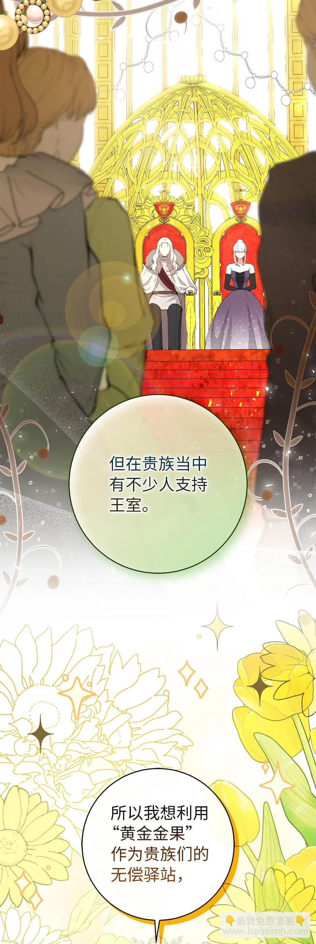 71 礼尚往来 第14页