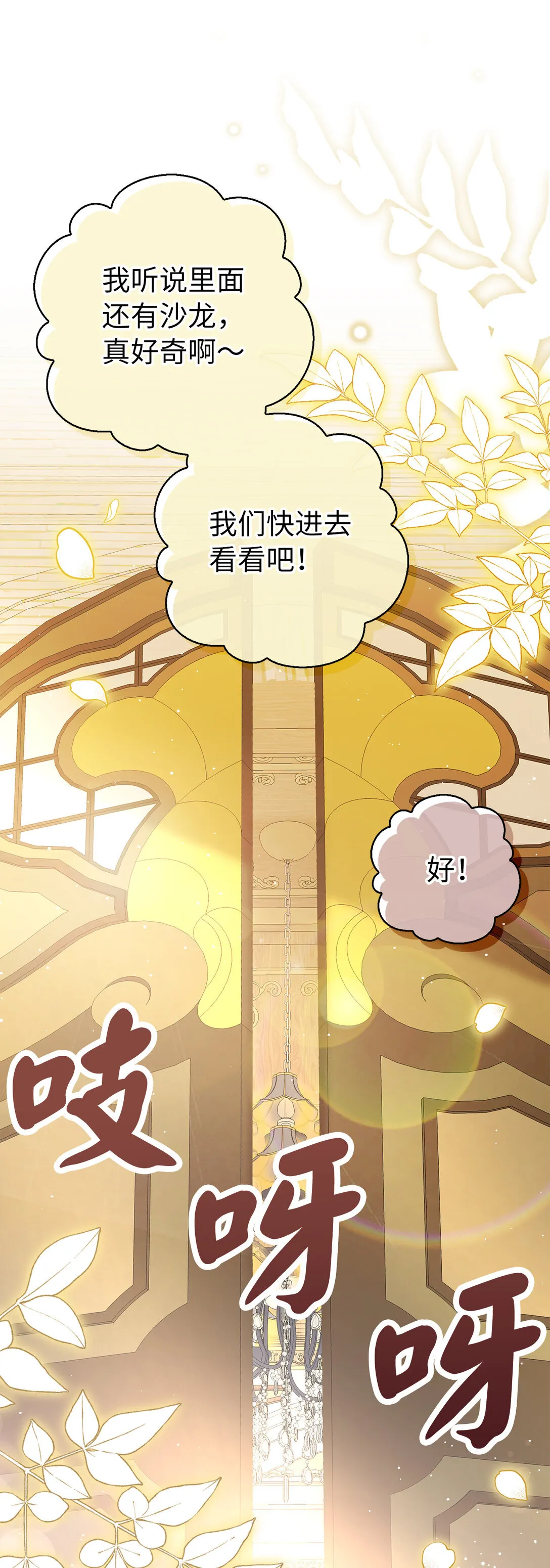 71 礼尚往来 第26页