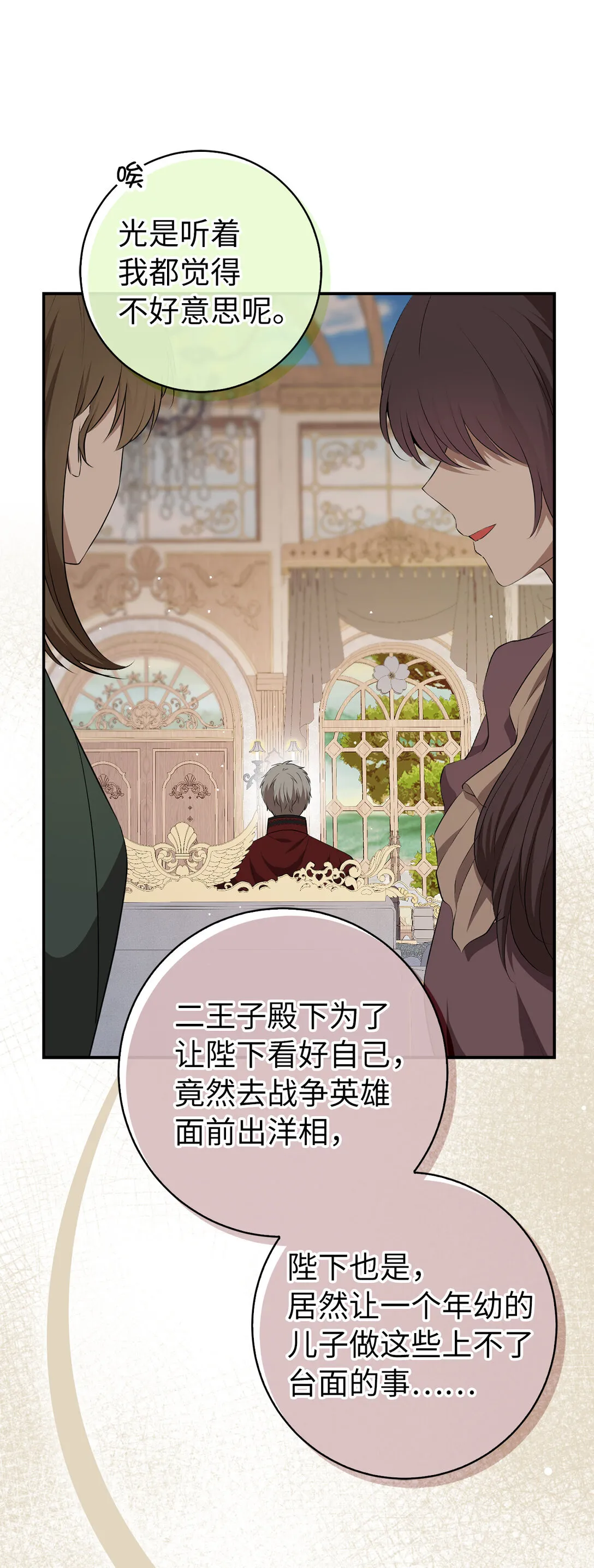 71 礼尚往来 第33页