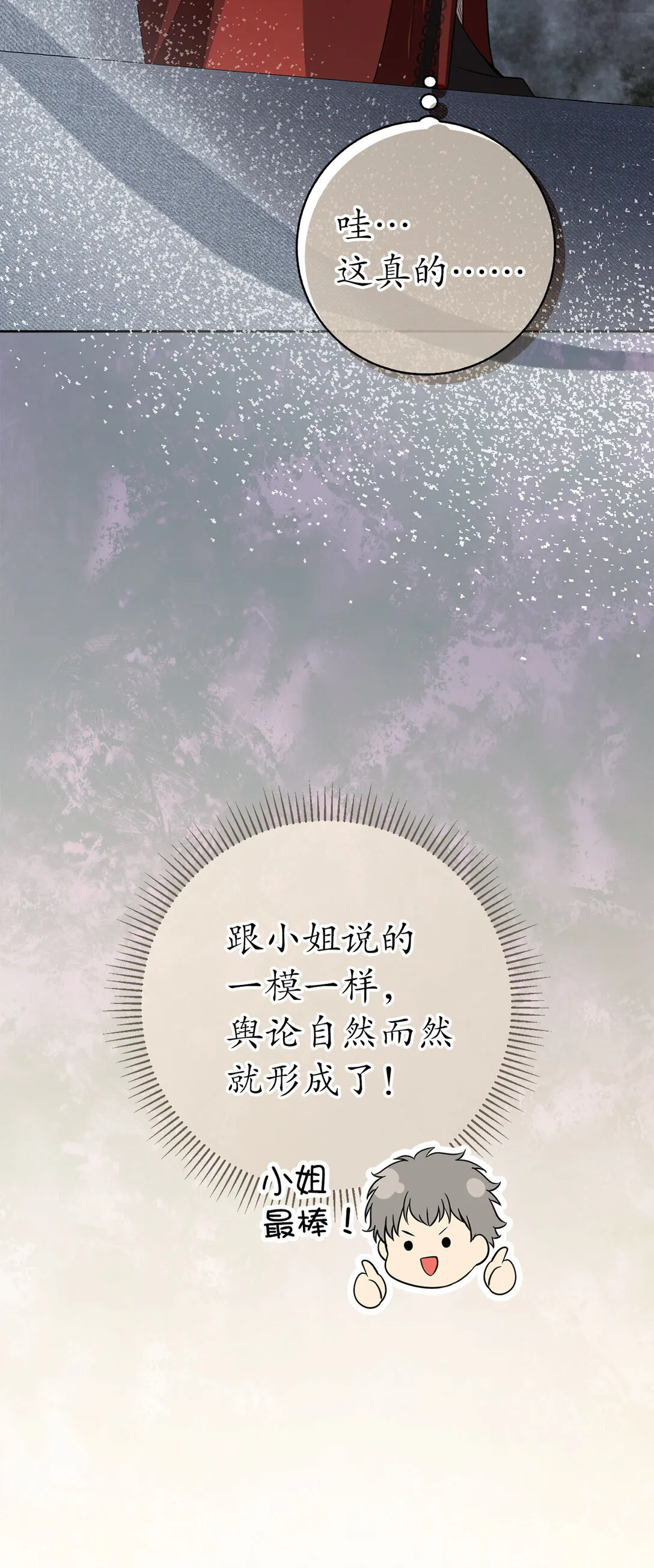 71 礼尚往来 第35页
