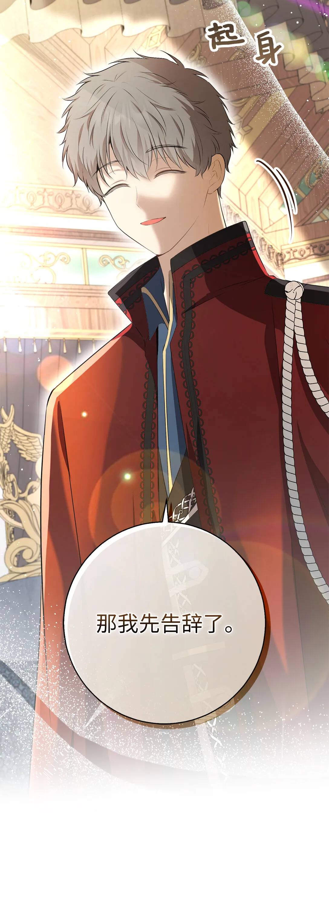 71 礼尚往来 第41页