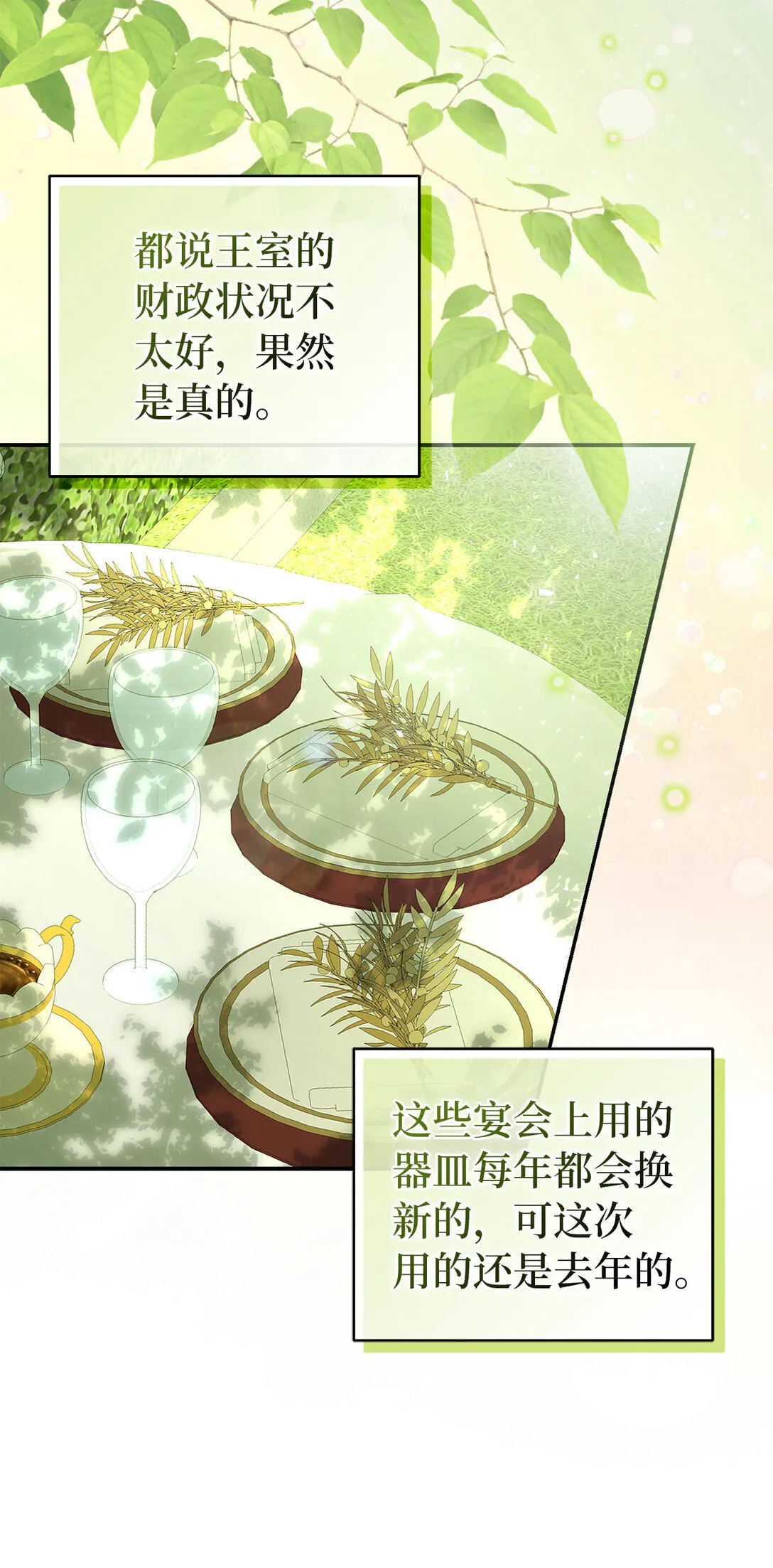71 礼尚往来 第46页