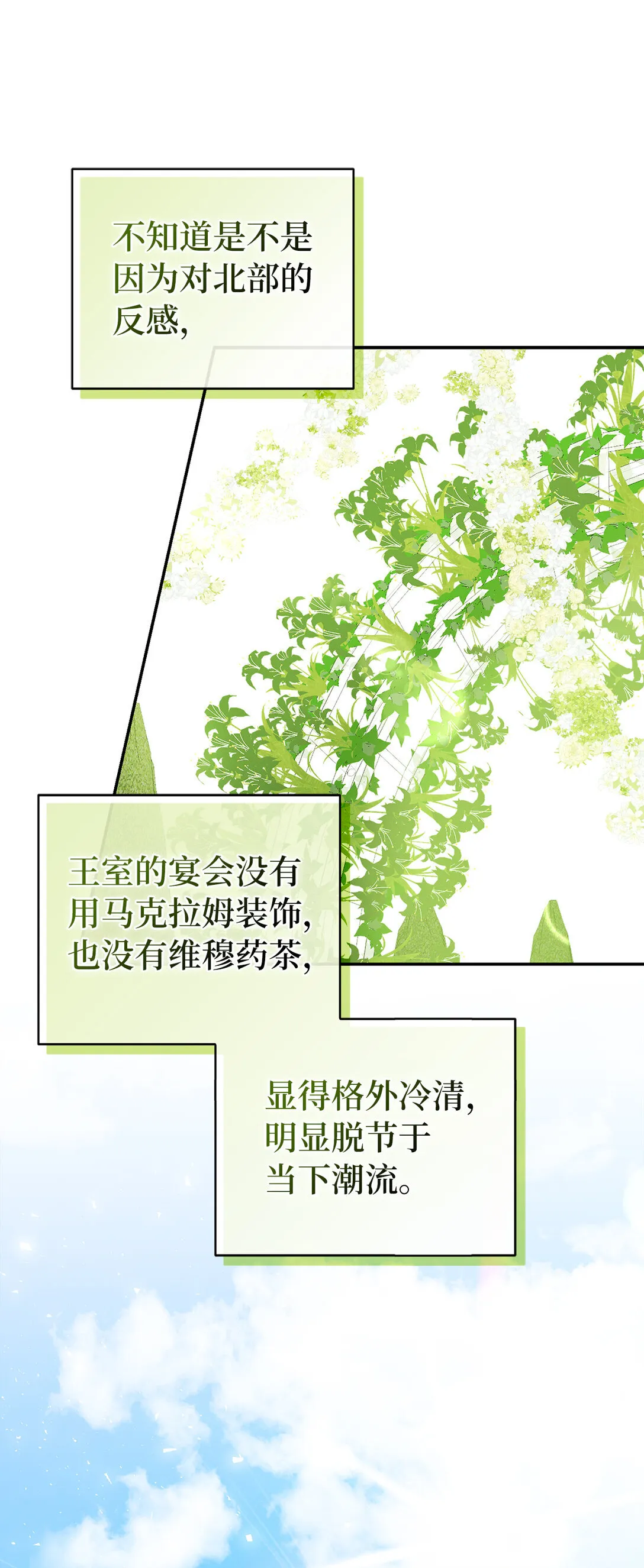 71 礼尚往来 第47页