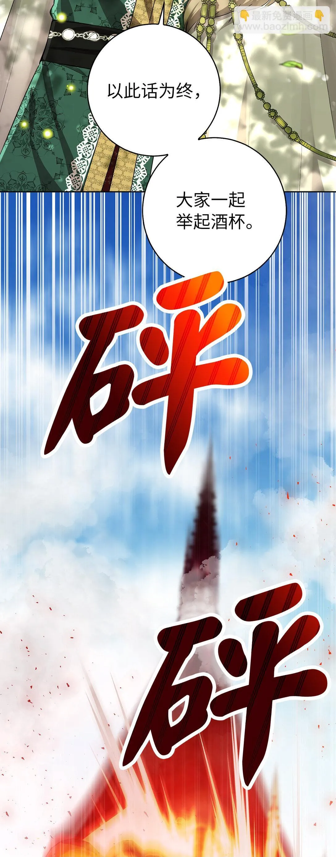71 礼尚往来 第50页