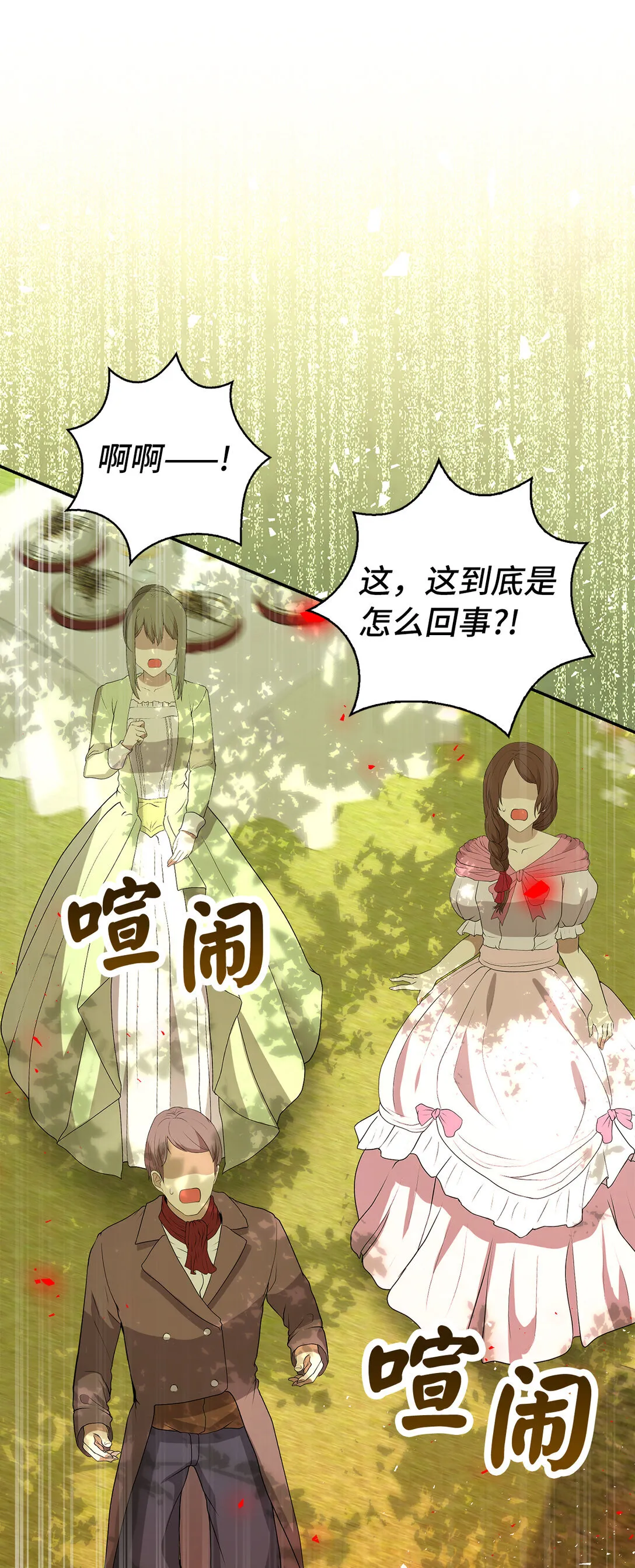 71 礼尚往来 第54页