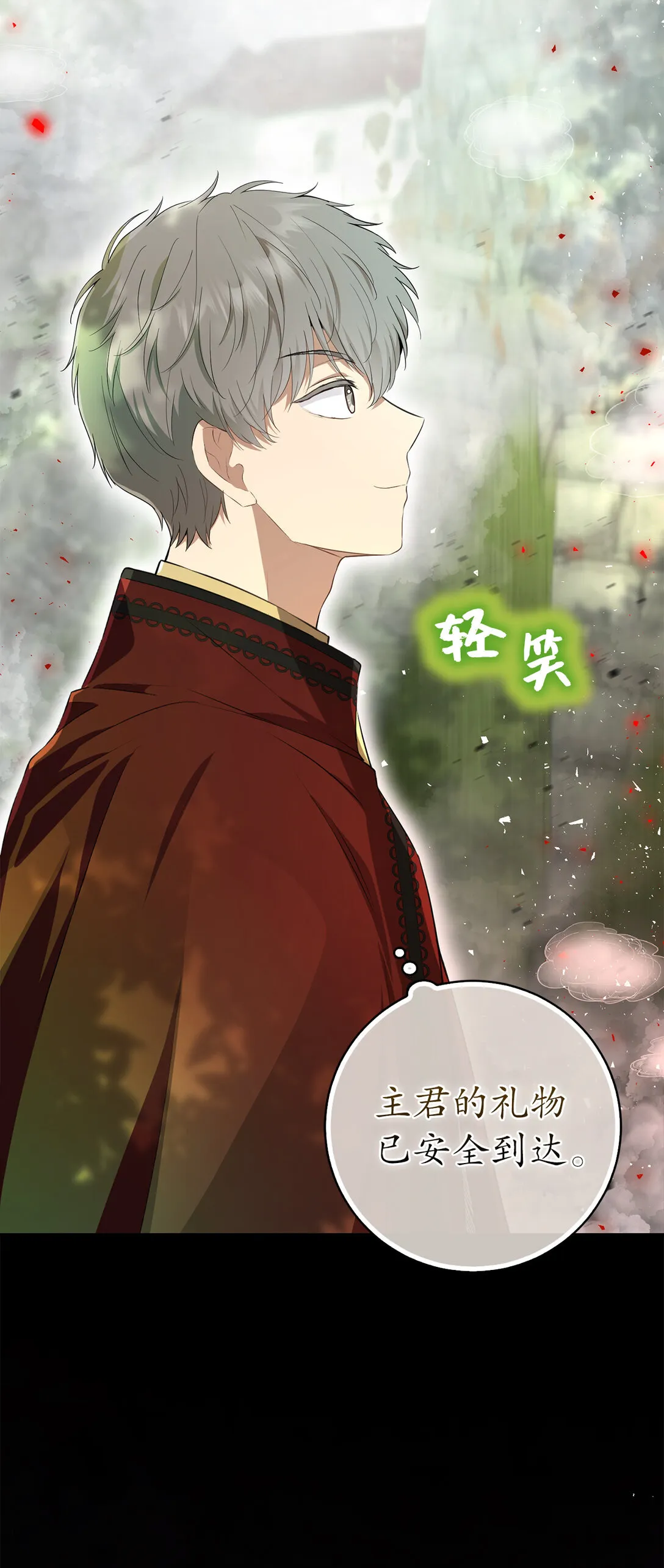 71 礼尚往来 第56页