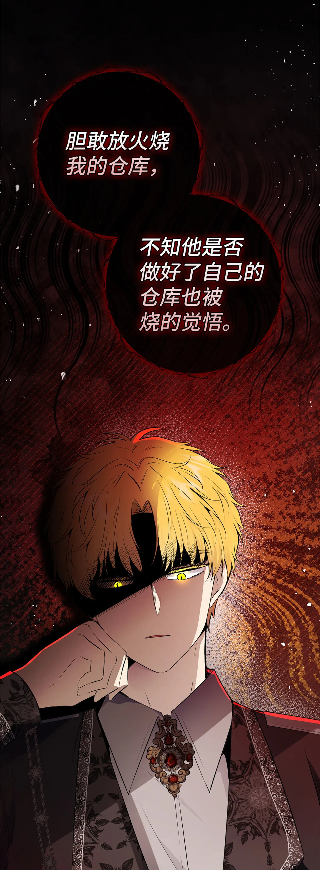 71 礼尚往来 第57页