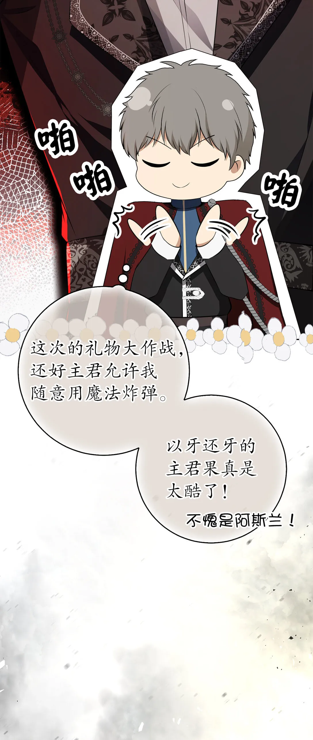 71 礼尚往来 第58页