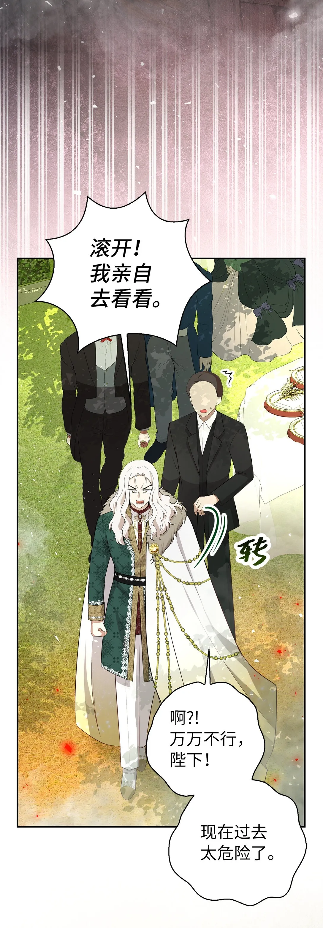 71 礼尚往来 第62页