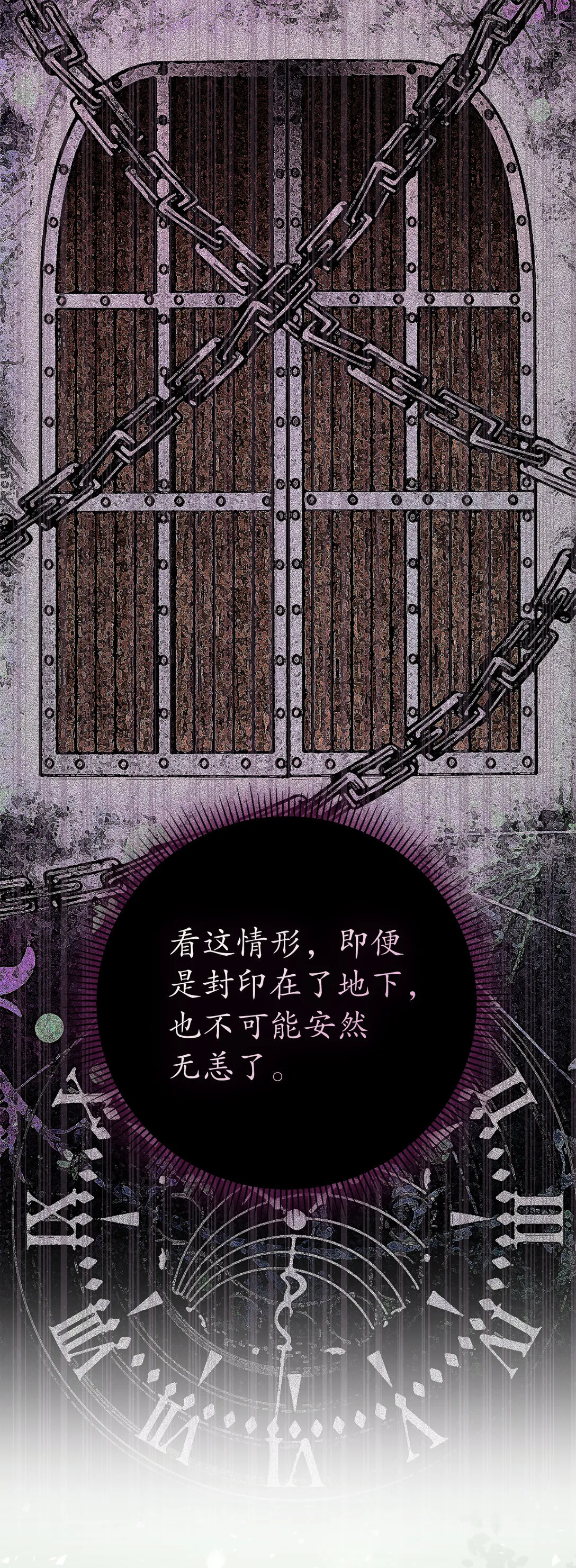 71 礼尚往来 第64页