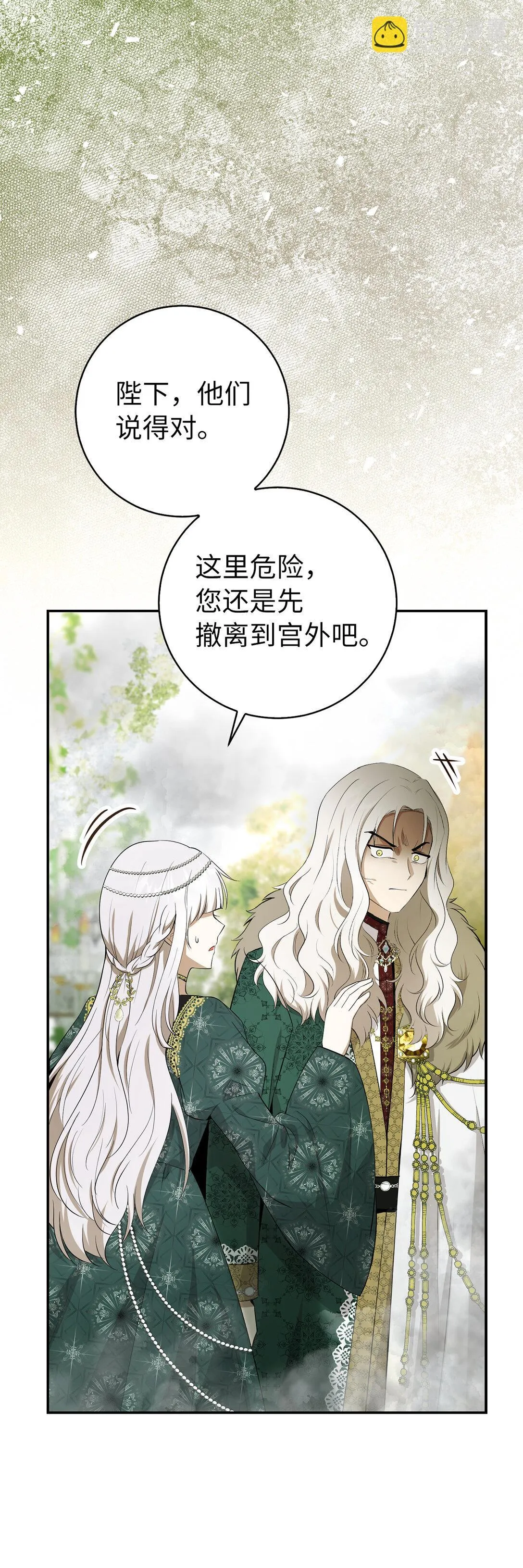 71 礼尚往来 第66页