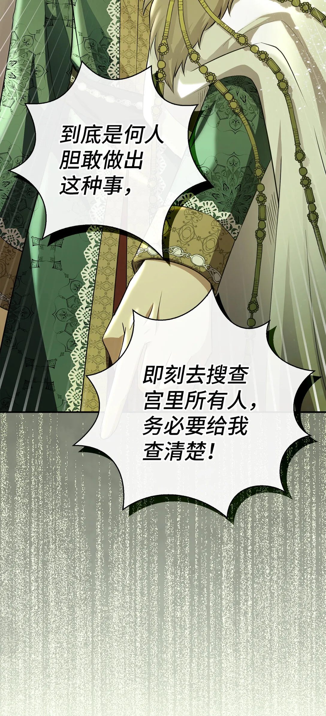 71 礼尚往来 第69页