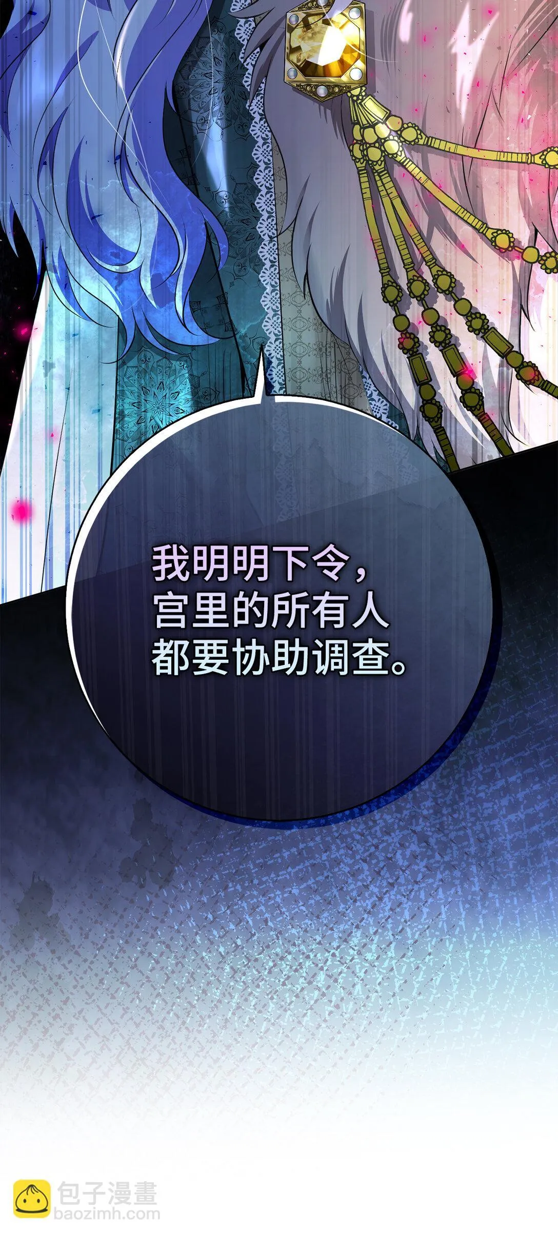 71 礼尚往来 第73页