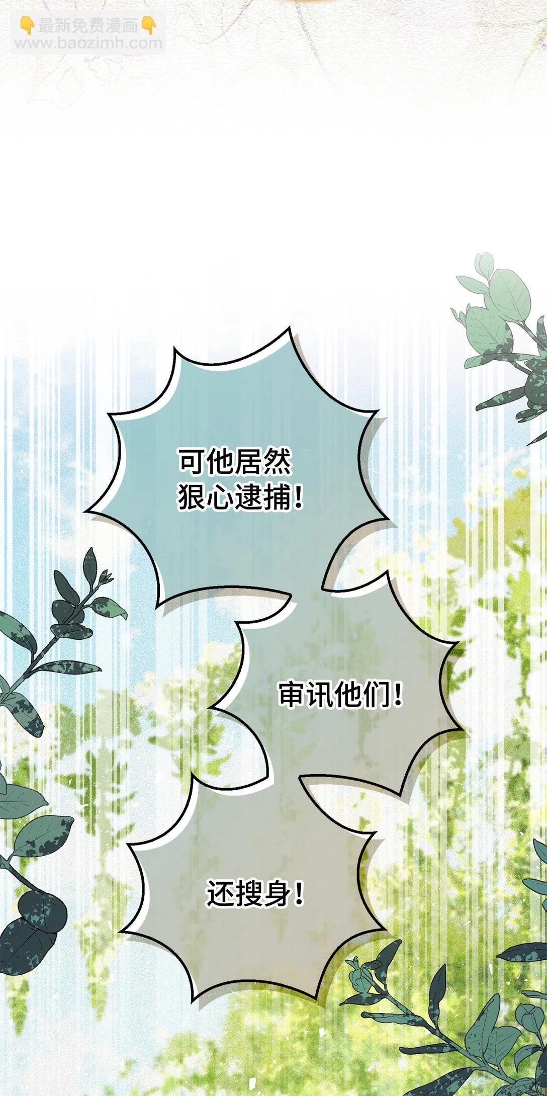 72 小松鼠夸夸团上线 第5页