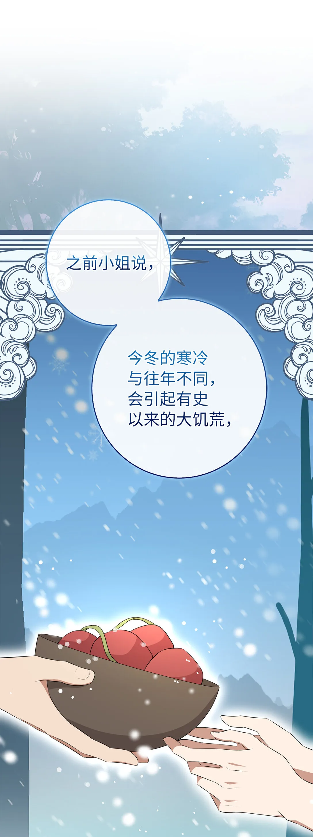 72 小松鼠夸夸团上线 第15页