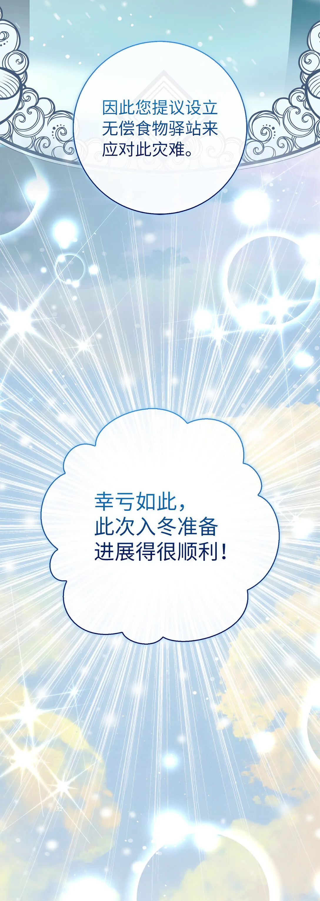 72 小松鼠夸夸团上线 第16页