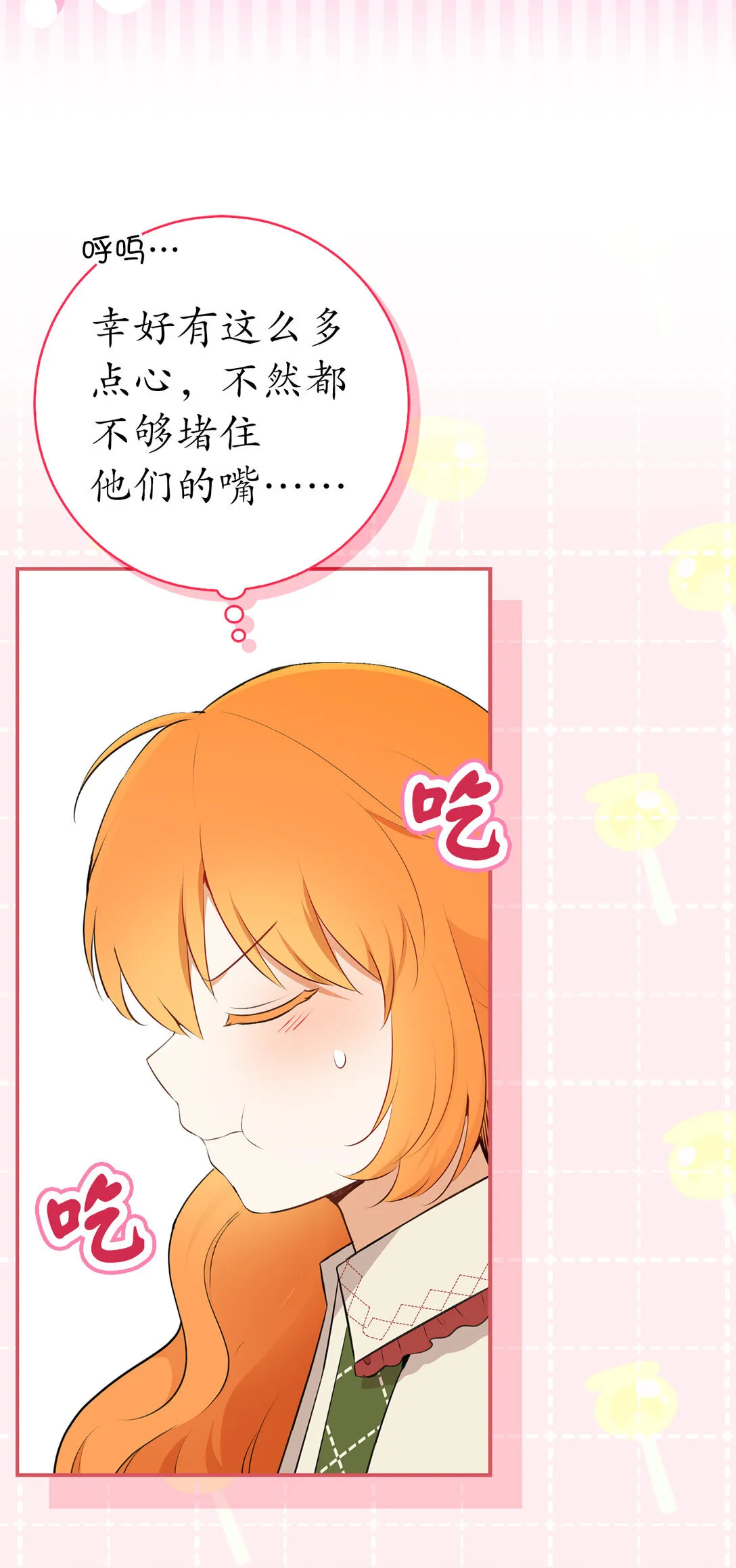 72 小松鼠夸夸团上线 第24页